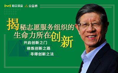 和眾澤益 志愿服務與企業社會責任的引領者，助力新時代文明實踐中心與社會經濟咨詢服務